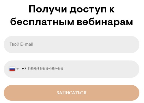 Эля Смит регистрация
