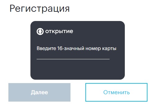 Регистрация банка