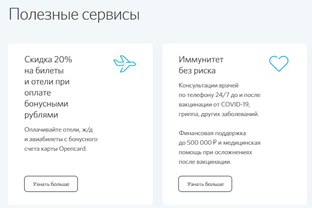 Банковские услуги
