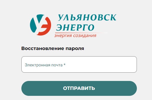 Ульяновскэнерго пароль